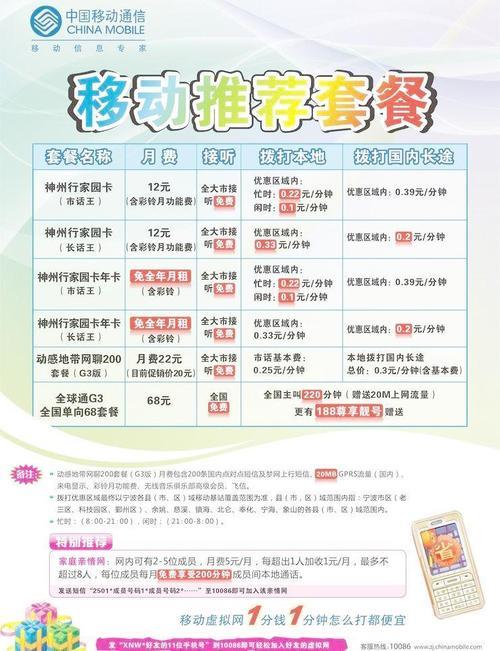 百色移动套餐介绍：满足您的多样化需求