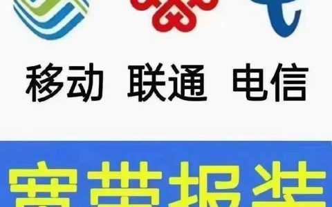 报装宽带移动：轻松享受极速网络生活