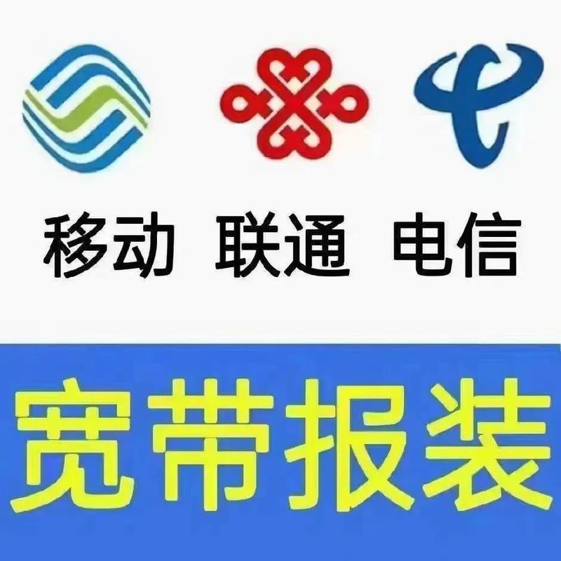 报装宽带移动：轻松享受极速网络生活