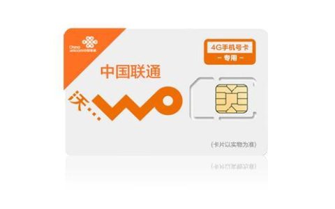 联通移动电话卡：一卡多用，畅享生活