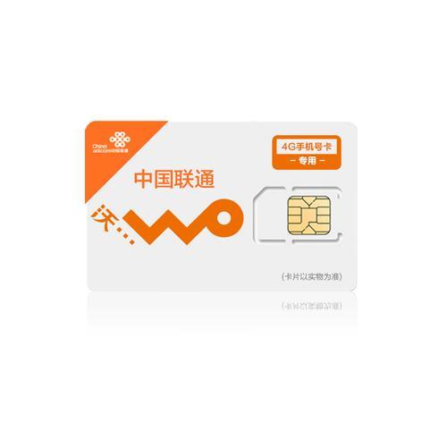 联通移动电话卡：一卡多用，畅享生活