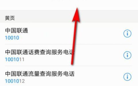 如何查询联通话费？