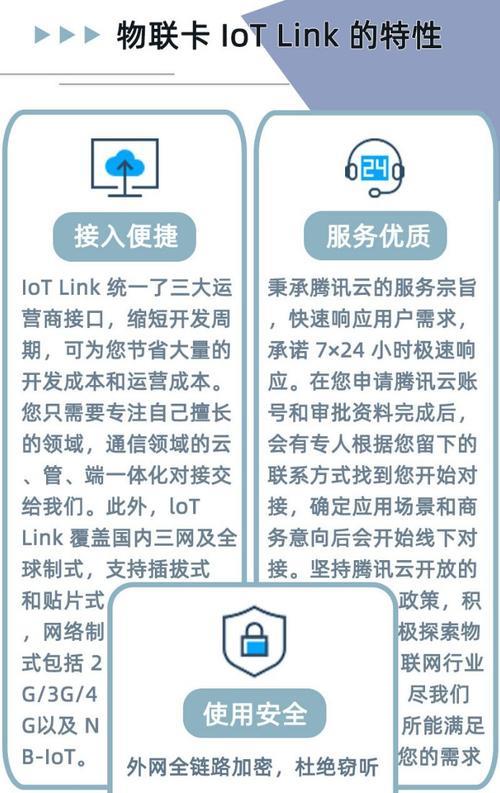 联通流量卡三合一物联网专用：满足物联网设备多场景通信需求