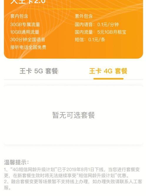 联通花卡申请入口：轻松办理，畅享优惠