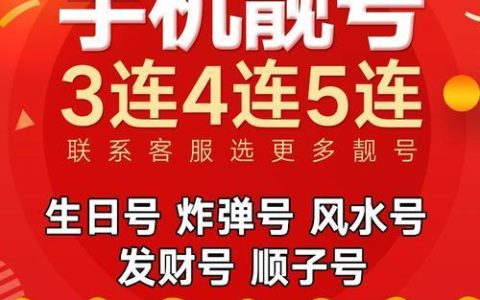 电信自选号码归属地：个性化号码定制新体验
