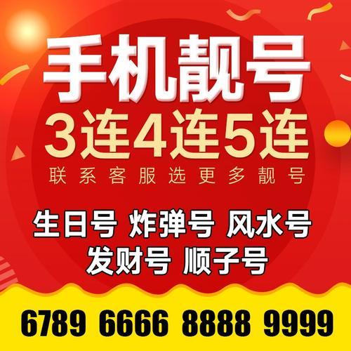 电信自选号码归属地：个性化号码定制新体验