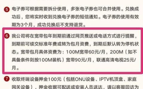 哈尔滨联通宽带一年多少钱？