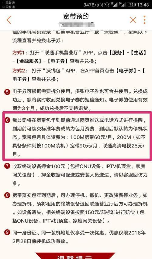 哈尔滨联通宽带一年多少钱？