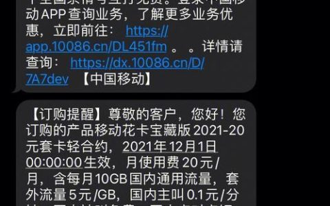 长沙移动129套餐：满足你多方面的通信需求