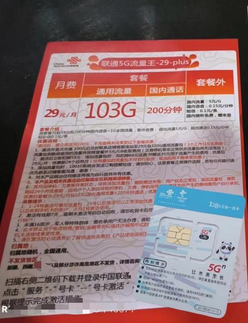 除了联通王卡还有什么流量卡？