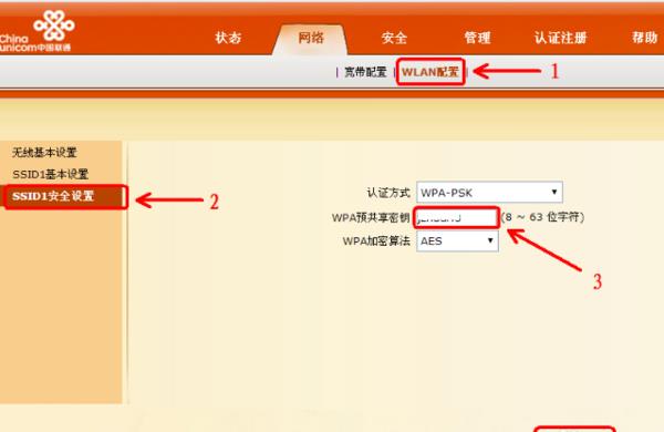 联通PPPoE密码：查询、修改和重置指南