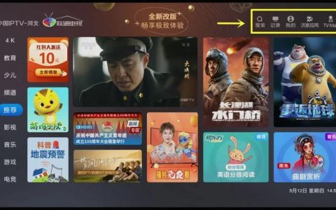 电视直播联通：畅享精彩视界