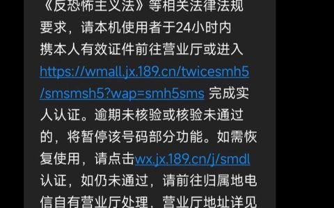 电信副卡突然暂停服务怎么办？