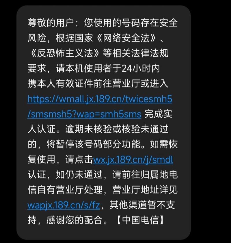 电信副卡突然暂停服务怎么办？