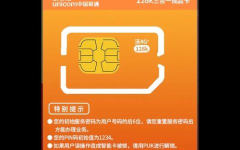 南京联通电话卡：满足您多样化的通信需求