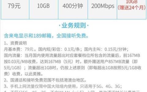 滁州联通宽带套餐价格表