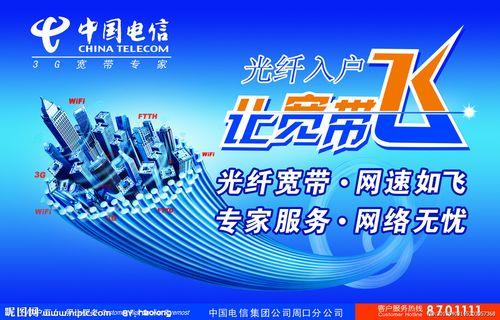 电信商用宽带：助力企业高效运作