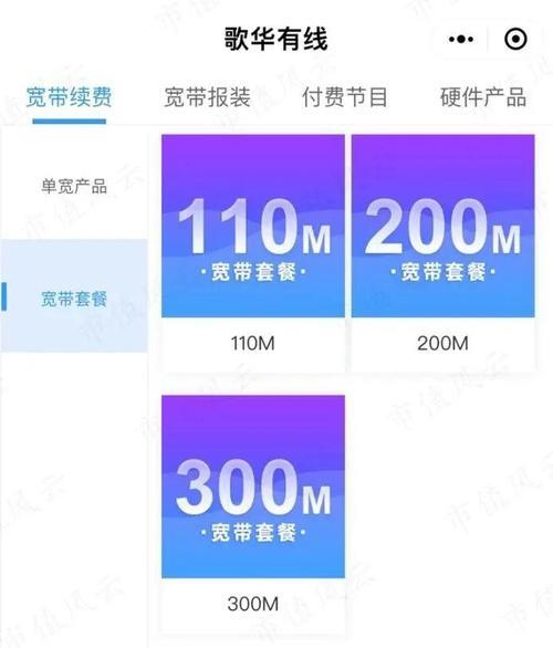 歌华宽带vs联通宽带：如何选择适合您的宽带服务？
