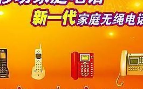 移动宽带电话是什么？