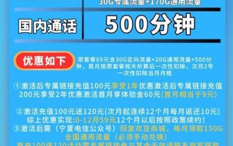 电信冰激凌套餐：畅享无限流量和通话的实惠选择
