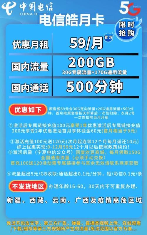 电信冰激凌套餐：畅享无限流量和通话的实惠选择