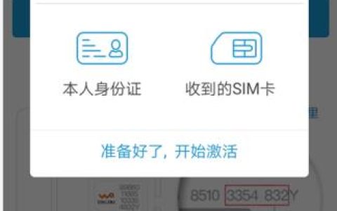 联通副卡怎么激活？