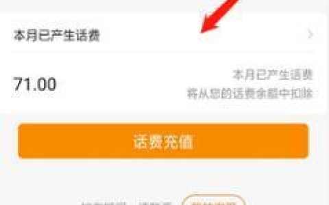 电信话费怎么买？