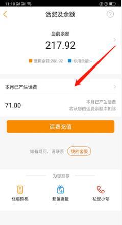 电信话费怎么买？