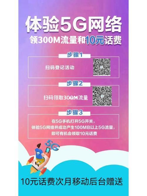 移动怎么交10元话费？
