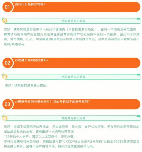 电信开通网络：详细步骤及常见问题解答