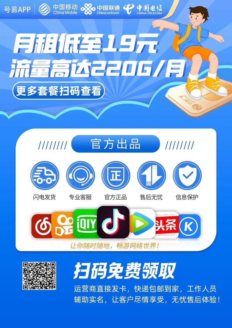 海南联通手机号码：畅享海南精彩生活