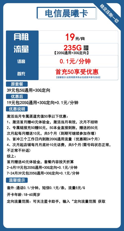 补电信卡多少钱一张？