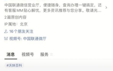 联通号码人工服务：快速解决您的问题