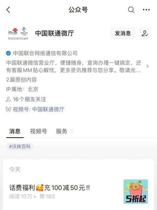 联通号码人工服务：快速解决您的问题
