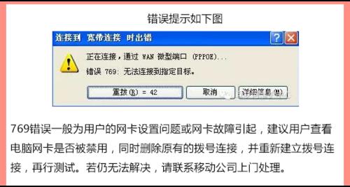 移动卡号：常见问题解答