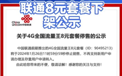 联通保号套餐：低价保号，不限使用时间