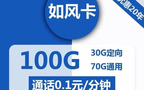 电信家庭卡套餐介绍：满足全家通信需求的最佳选择