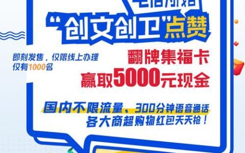 安徽电信流量卡免费领取：福利多多，轻松上网