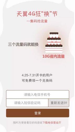 电信兑换码怎么获取？