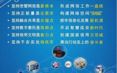 中国联通安全：保障数字时代的信息安全