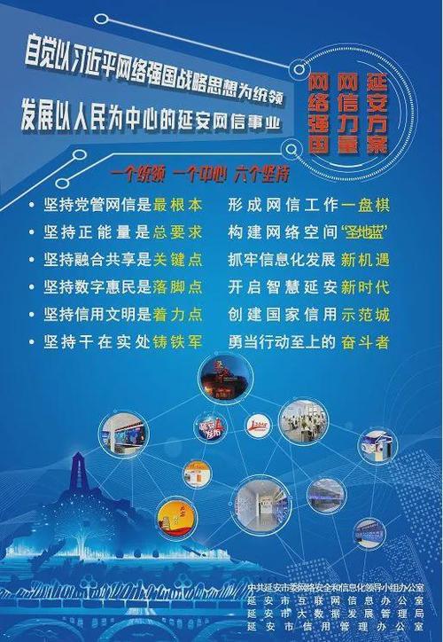中国联通安全：保障数字时代的信息安全