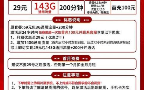 联通主副卡：共享套餐，优惠多多