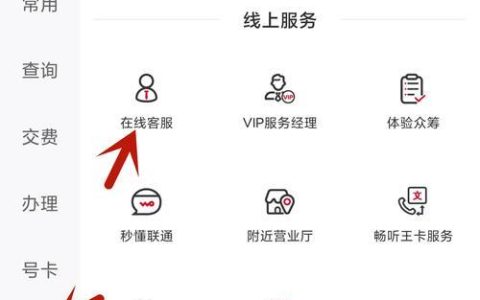 宽带联通查询余额：多种方法随心选