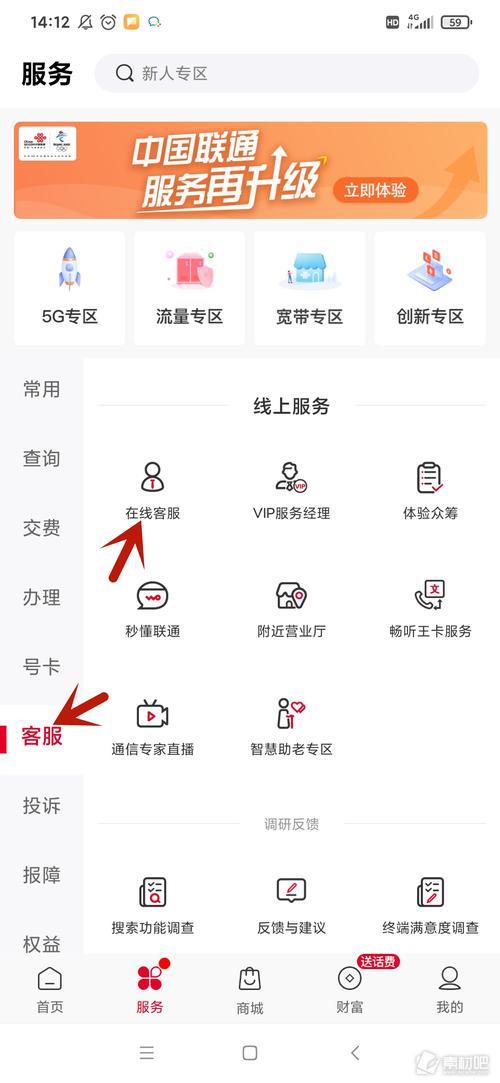 宽带联通查询余额：多种方法随心选