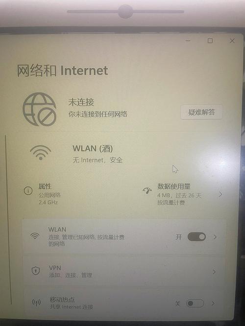 笔记本电脑无法连接网络怎么办？