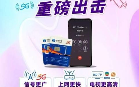 广电宽带为什么这么便宜？