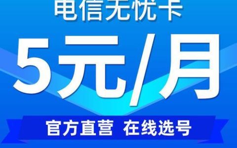纯打电话的手机卡办理：省钱实惠更安心