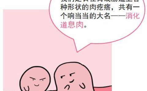 胃息肉的生长速度如何？