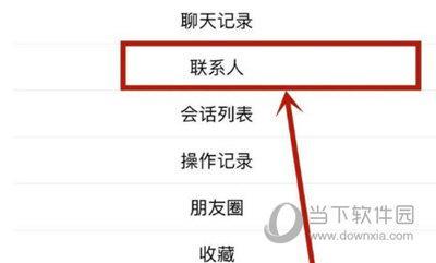 误删电话联系人？别慌，教你几种恢复方法！