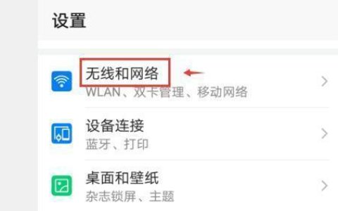 笔记本怎么设置无线网？